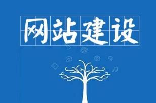 进行网站建设之前应该了解哪些知识