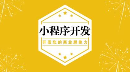 微信小程序怎么开发