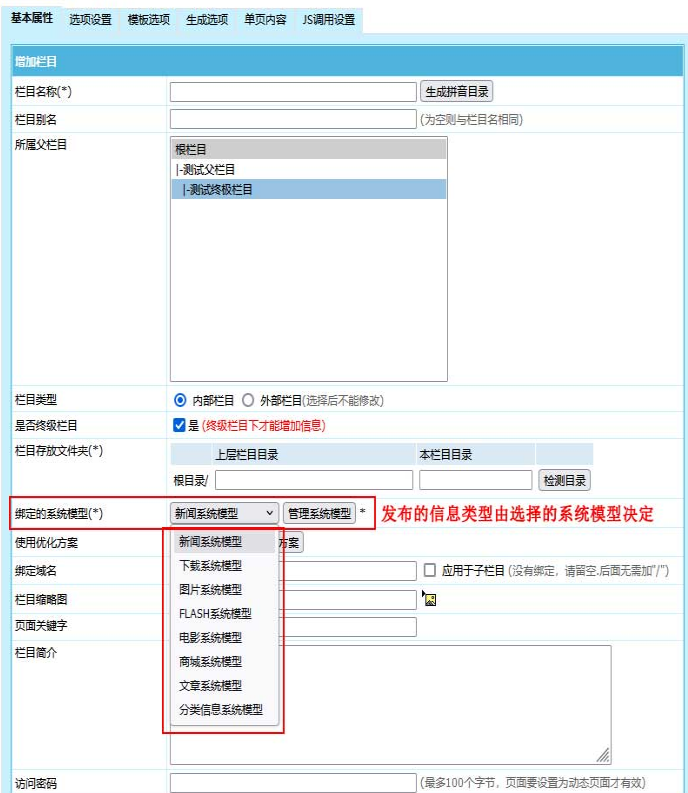 帝国CMS8.0新手增加信息教程 帝国CMS8.0新手增加信息教程