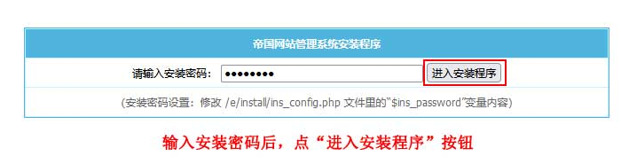 帝国CMS8.0系统安装图文教程 帝国CMS8.0系统安装图文教程
