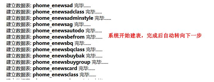 帝国CMS8.0系统安装图文教程 帝国CMS8.0系统安装图文教程