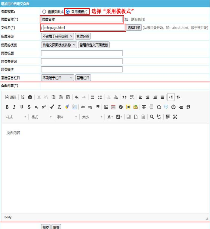 帝国CMS8.0新手教程用自定义页面实现单页 帝国CMS8.0新手教程用自定义页面实现单页