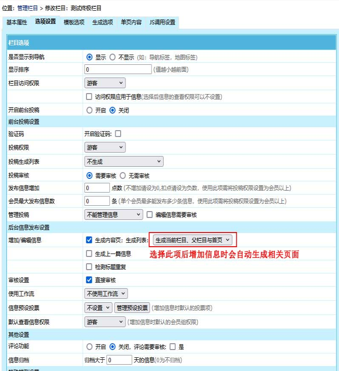 帝国CMS8.0新手增加信息教程 帝国CMS8.0新手增加信息教程