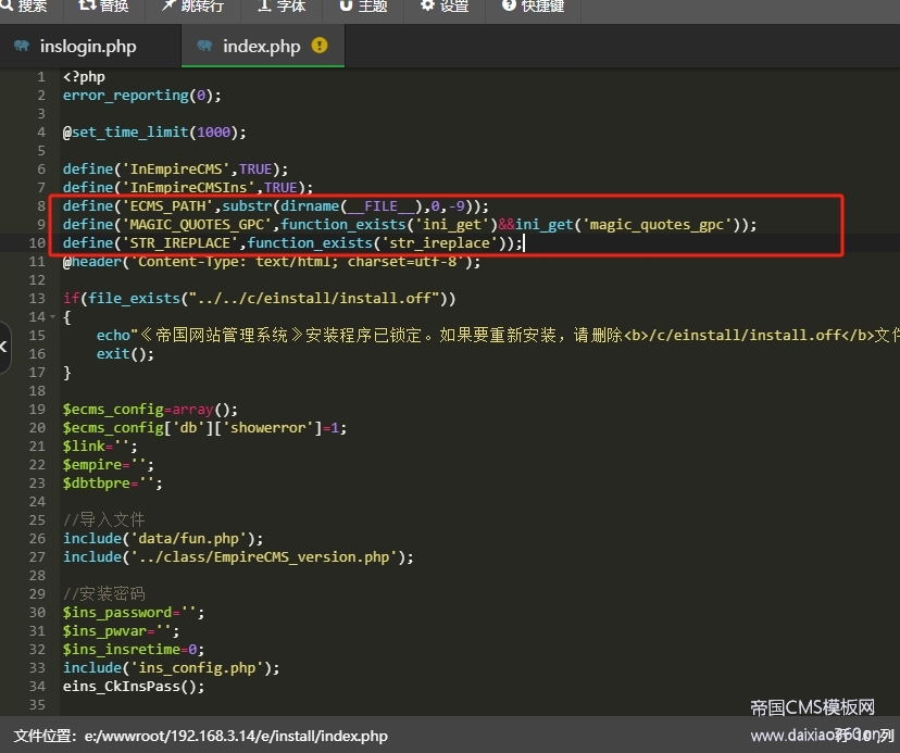帝国CMS8.0测试版本在php8下安装失败的解决方法
