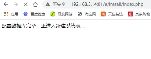 帝国CMS8.0测试版本在php8下安装失败的解决方法