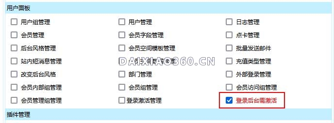 帝国CMS8.0版本登录后台需激活功能使用方法