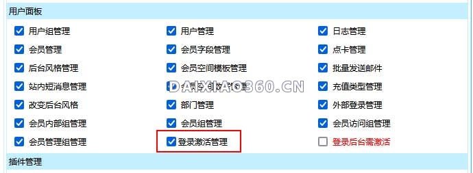 帝国CMS8.0版本登录后台需激活功能使用方法