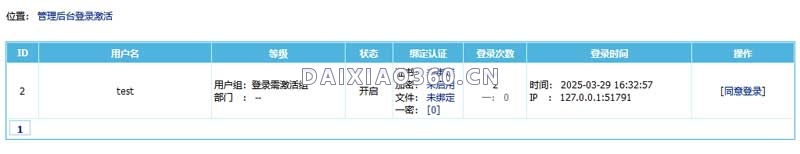 帝国CMS8.0版本登录后台需激活功能使用方法