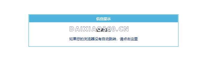 帝国CMS8.0版本登录后台需激活功能使用方法