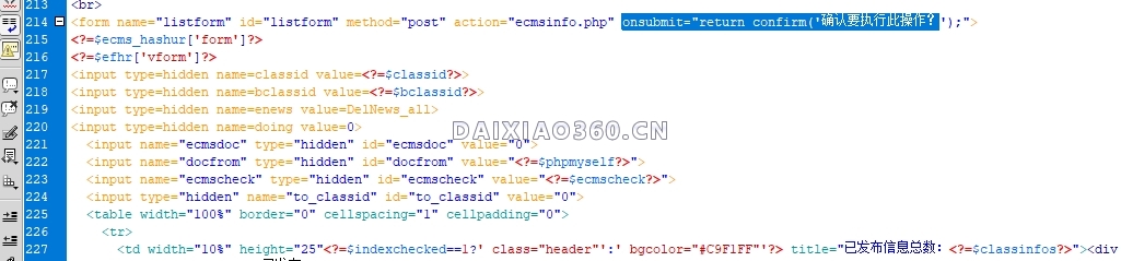 帝国cms8.0测试版管理信息页移动和复制信息提示错误解决办法
