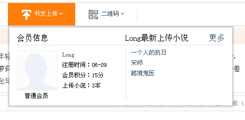 帝国cms教程内容页面调用当前会员信息和文章数量以及文章列表