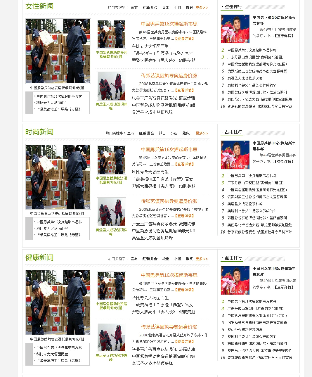 帝国cms教程之强大的循环子栏目代码