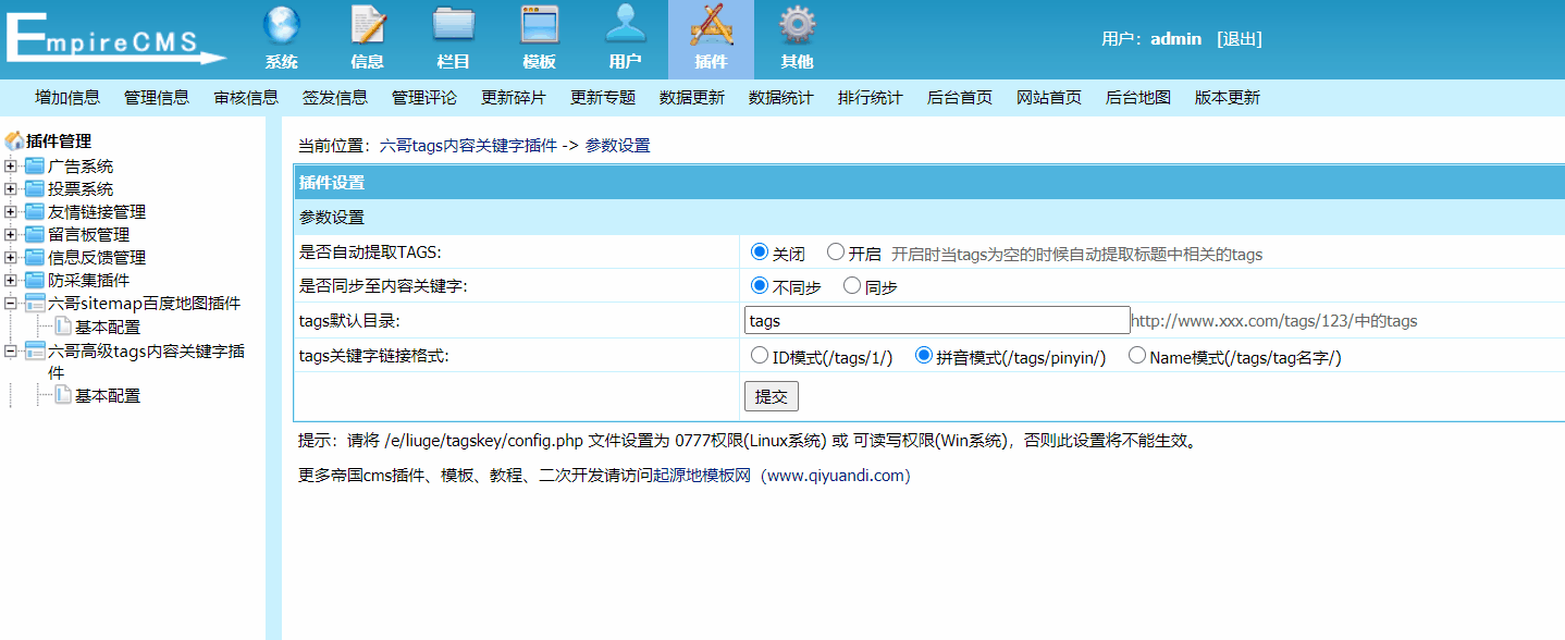帝国cms高级ta gs插 件 自动分词提取  同步内 容关键字