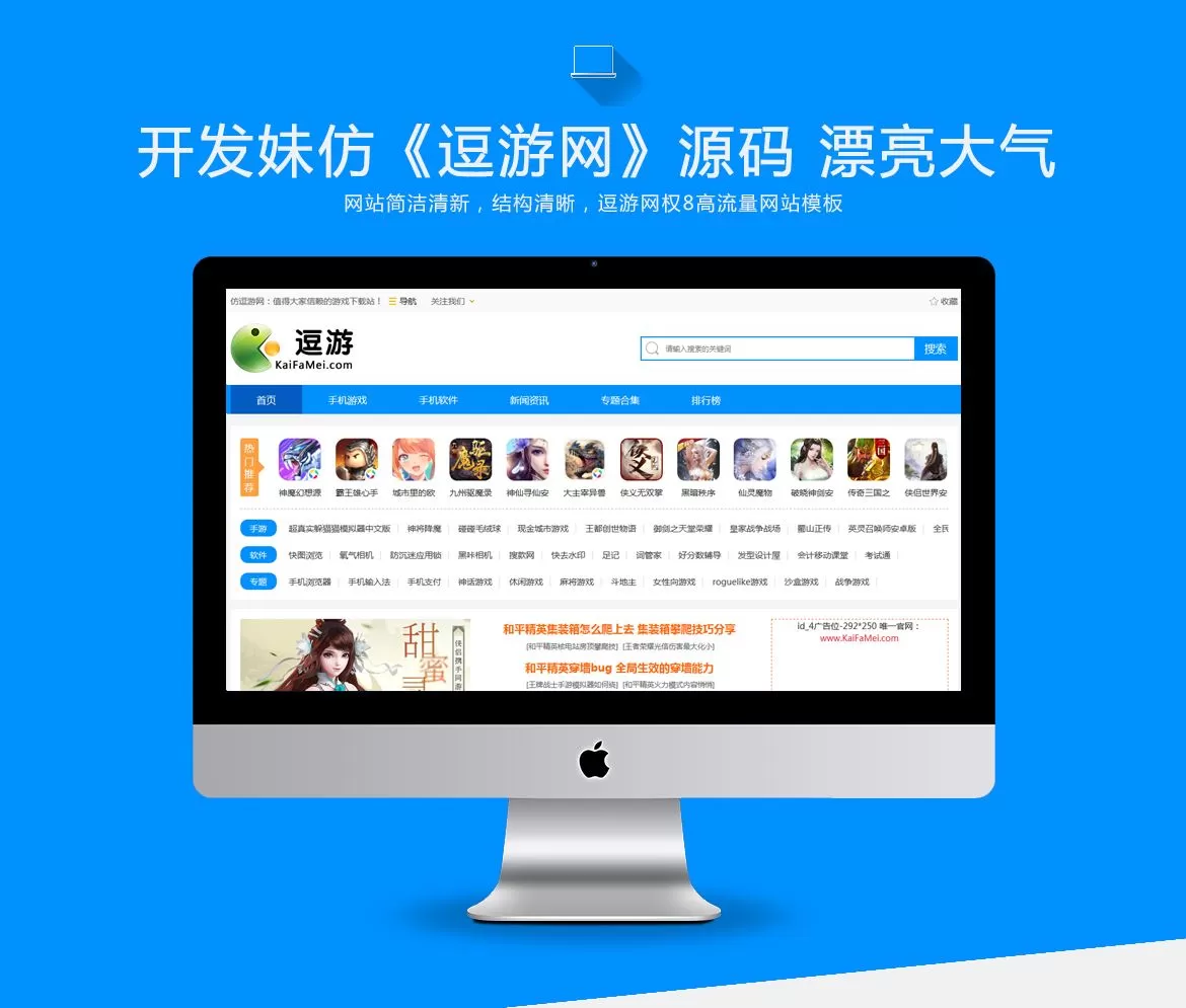 帝国cms手游门户模板下载