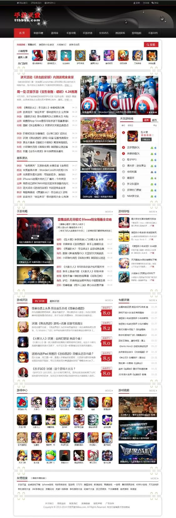 帝国cms黑色大气手游免费模板下载