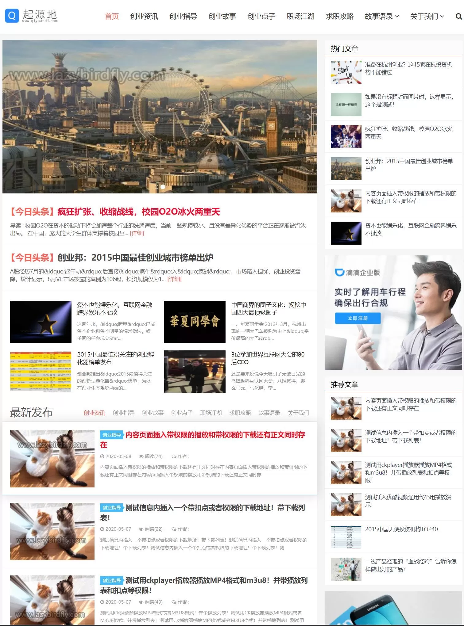 帝国cms7.5自适 应新闻资讯博客源码