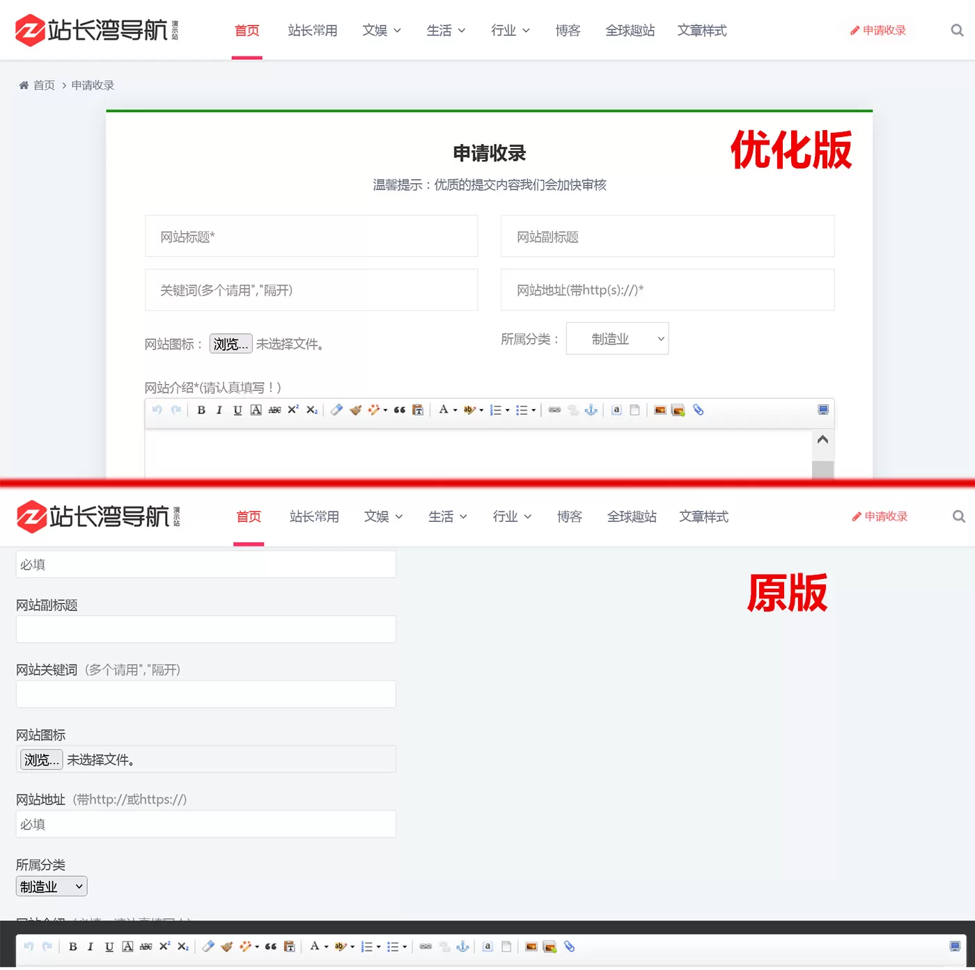 帝国CMS网址导航站源码 页面好看自适应详情图5
