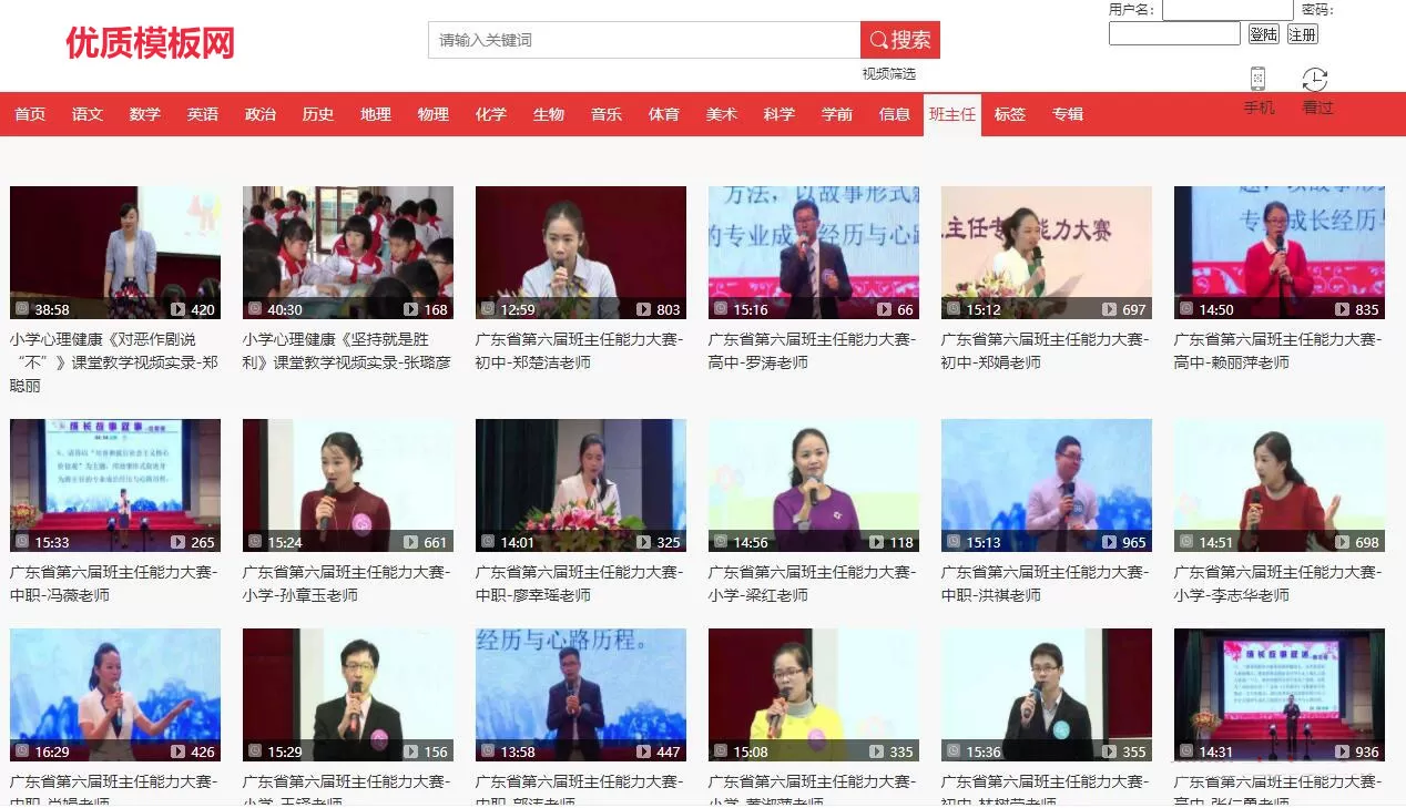 帝国CMS7.5模板《教育网视频》网站模板 带手 机端详情图2