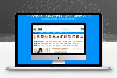 仿《逗游网》源码 大气手游下载站模板 手机游戏软件门户模板 同步生成+wap手机站