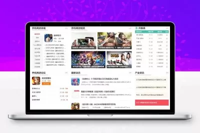 仿《当乐网》帝国cms手游源码门户站下载站模板 带会员中心