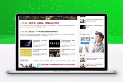 帝国cms7.5自适应新闻资讯博客源码