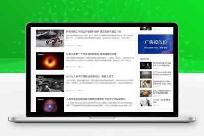 帝国CMS个人博客新闻资讯类网站模板