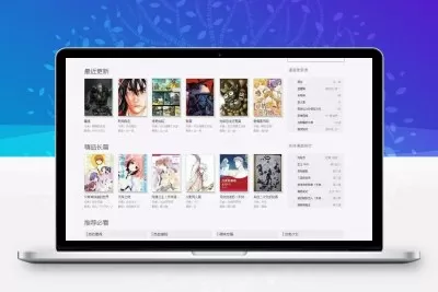 帝国CMS仿《hao123漫画》网站模板下载