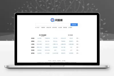 帝国cms7.5仿《问答库》题库问答学习平台 帝国答案网站源码带手机版