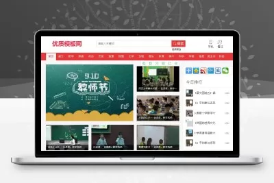 帝国CMS7.5模板《教育网视频》网站模板 带手机端