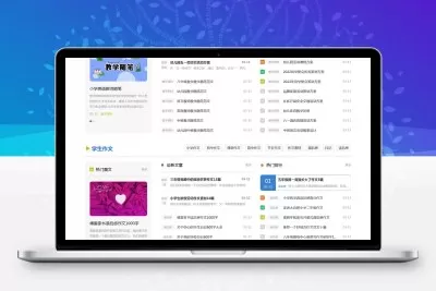 帝国cms文章作文范文类网站模板