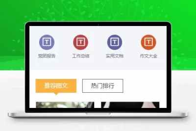 【文库2023pro版】帝国cms7.5文库范文自动生成word文档/文章付费下载内容付费复制