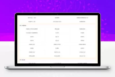 帝国cms仿一直查古诗词历史名句书籍网站源码整站模板带采集会员中心