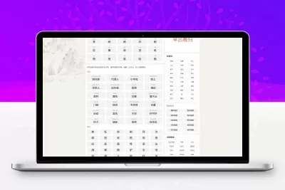 七合一古诗字典词典成语等帝国CMS7.5