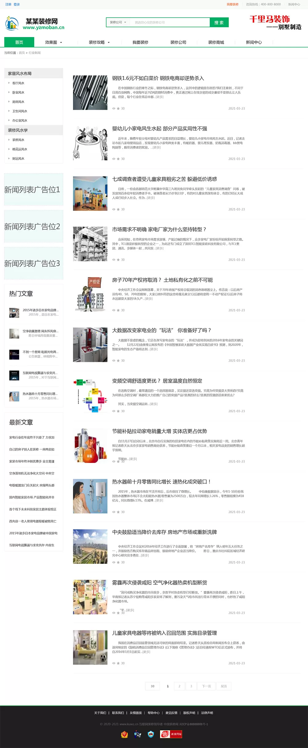 重制版帝国CMS《装修门户网》整站源码 自带商城详情图3
