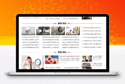 帝国CMS仿《趣味网》新闻类网站模板下载