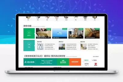 重制版帝国CMS《装修门户网》整站源码 自带商城