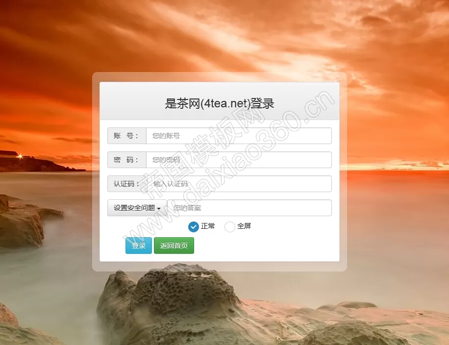 帝国cms免费后台登陆模板