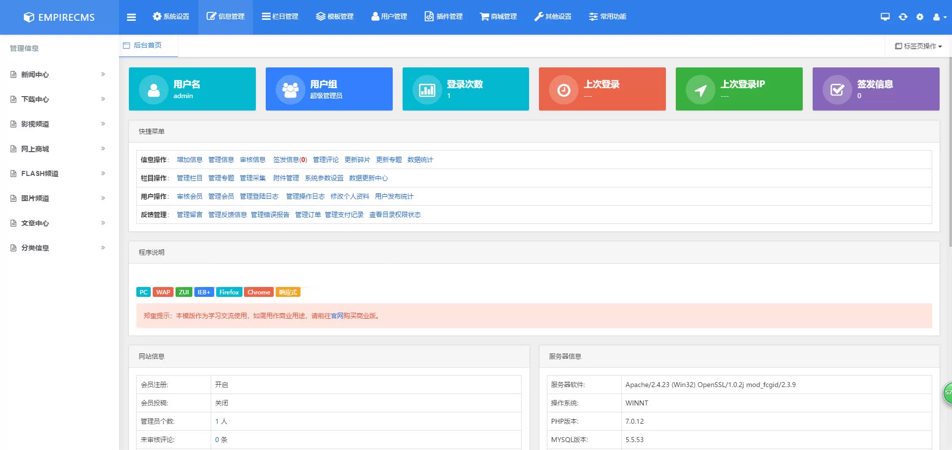 帝国CMS7.5后台美化模板(自适应)详情图1