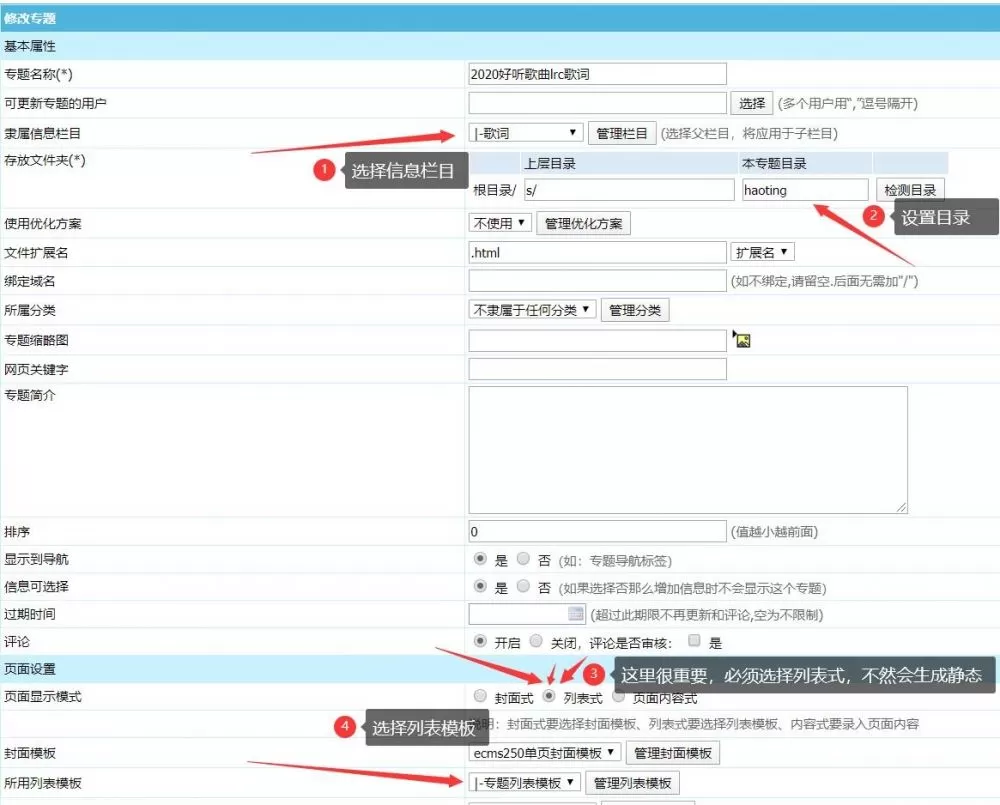 帝国cms7.0~7.5专题伪静态插 件 无需生成静态文件 更容易管理 支持帝国cms自带缓存功能
