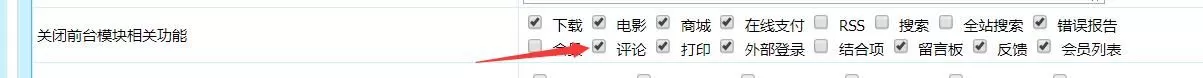 帝国cms7.2~7.5自适 应评论插 件 完美适配任意类型网站 支持搜索引擎抓取评论内 容
