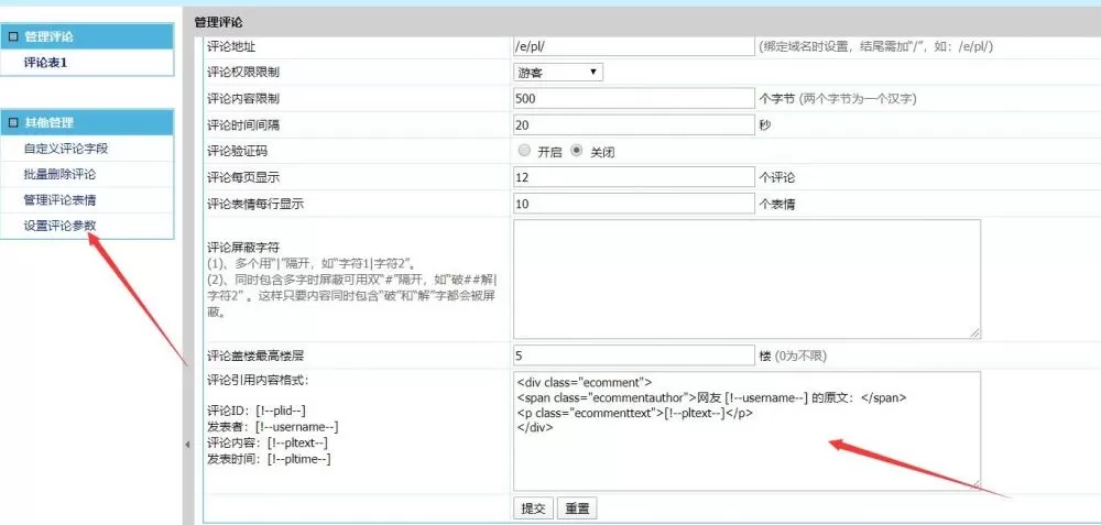 帝国cms7.2~7.5自适 应评论插 件 完美适配任意类型网站 支持搜索引擎抓取评论内 容