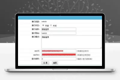 帝国CMS7.5微信扫码登录插件 UTF8