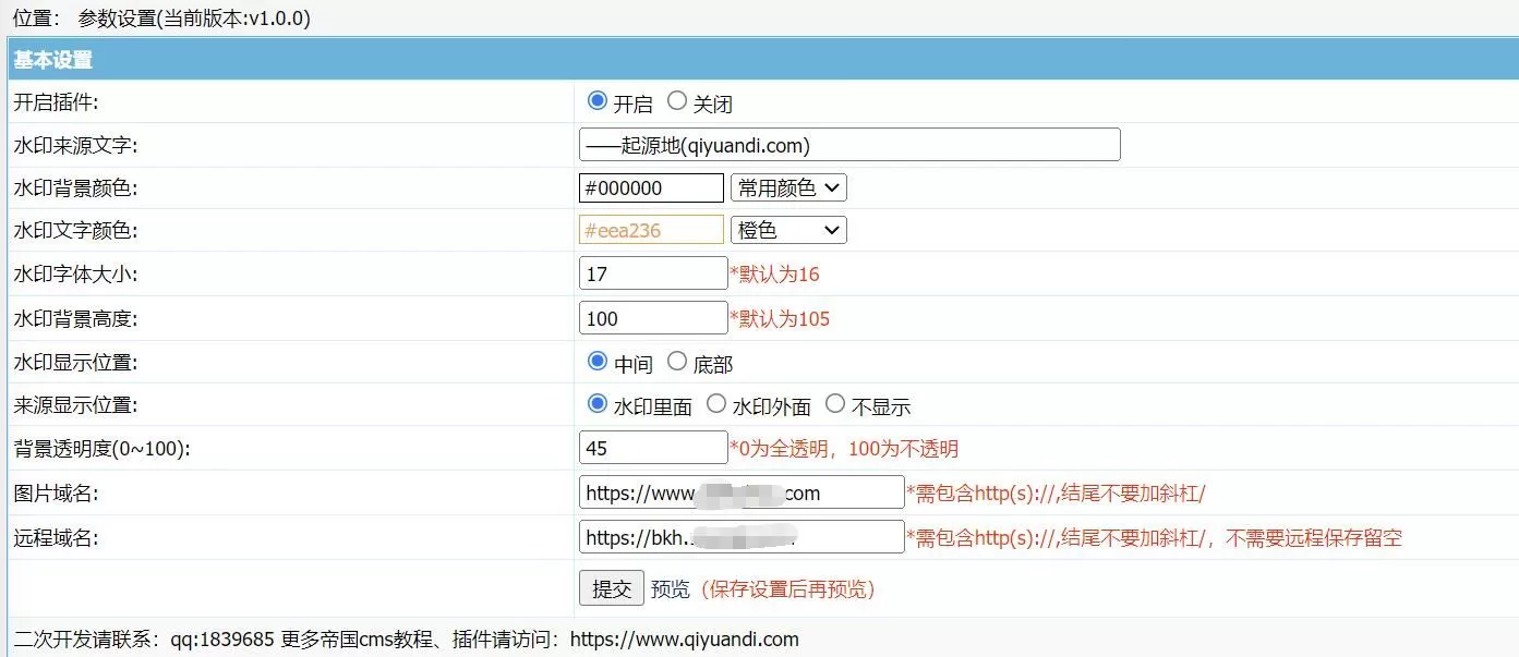 帝国cms自动生成图片 根据标题自动生成缩略图插 件