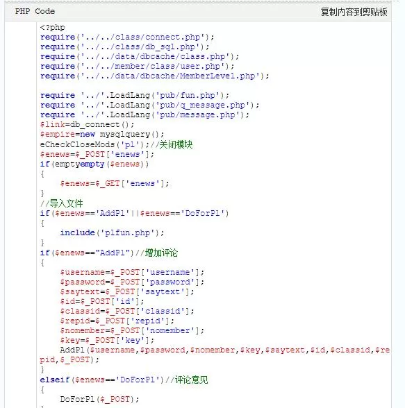 帝国cms7.0编辑器添加插入代码插件内容页模板高亮显示