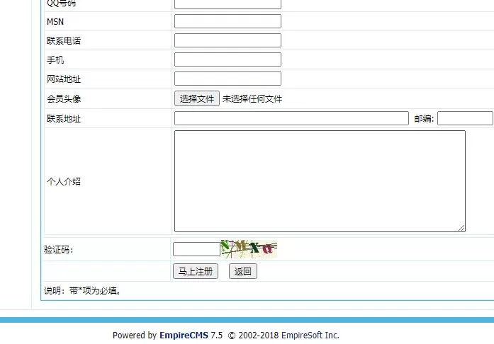 漂亮的帝国cms图形验证码模板二次开发