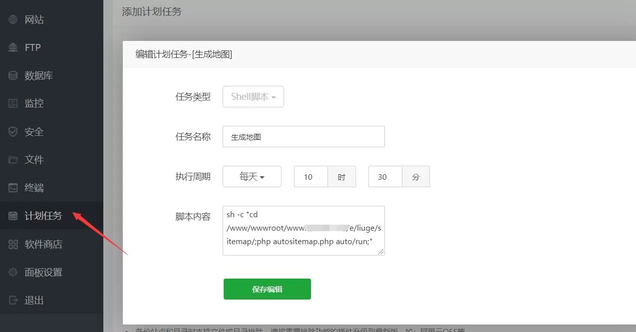 帝国cms自动生成百度/神马/头条地图sitemap插 件 无需设置模板 一键生成