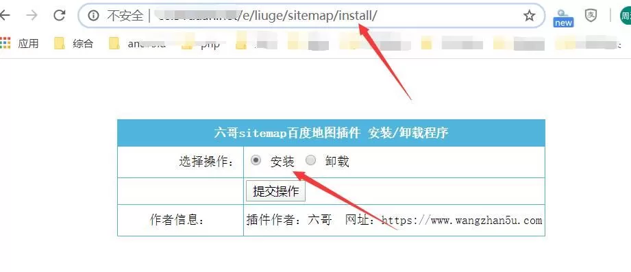 帝国cms自动生成百度/神马/头条地图sitemap插 件 无需设置模板 一键生成