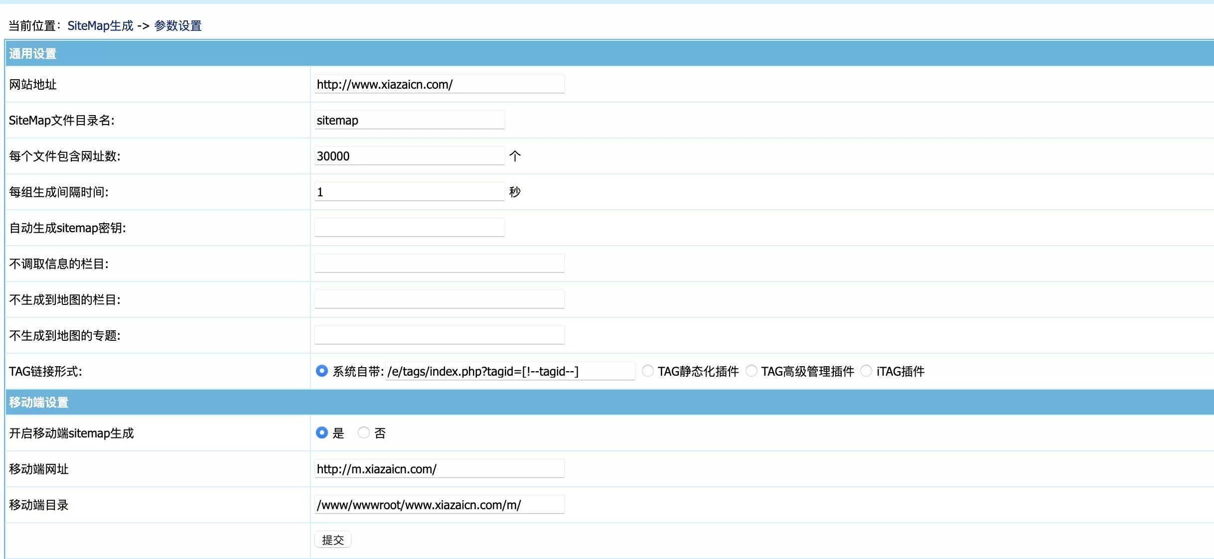 帝国CMS7.2~7.5百度地图SiteMap生成插 件