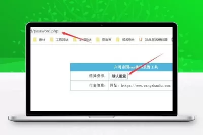 帝国cms密码重置插件 支持7.0~7.5 帝国cms忘记密码一键重置工具