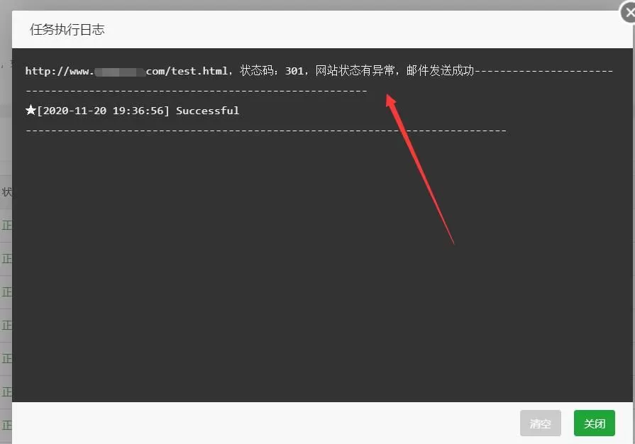 帝国cms7.5网站状态监控插 件 可监控多个网站状态是否正常访问